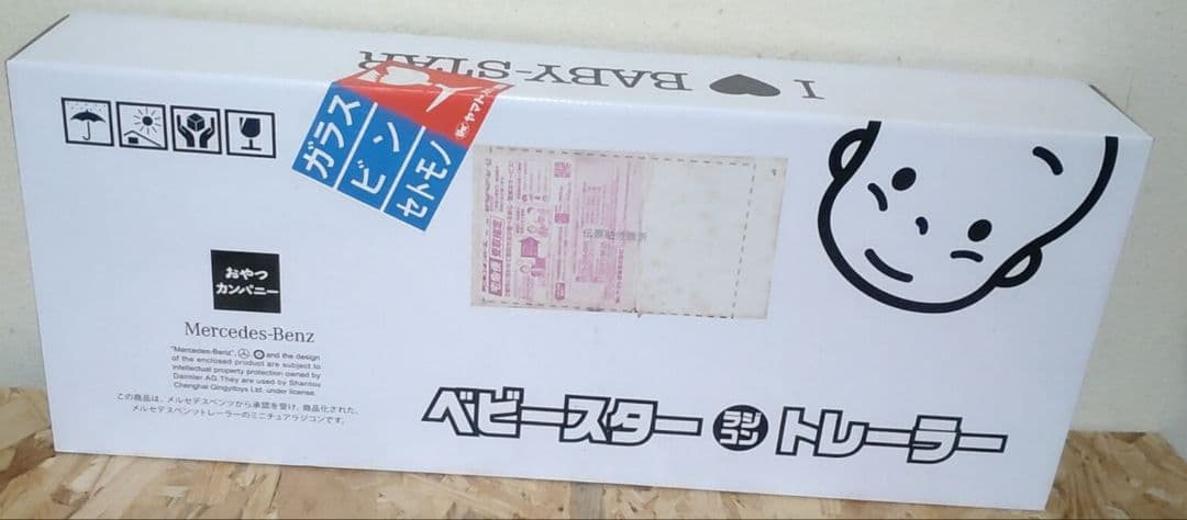 ベビースター　ラジコントレーラー