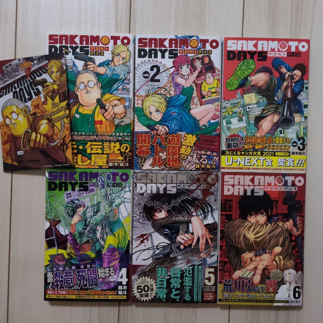 SAKAMOTO DAYS 1-23巻セット