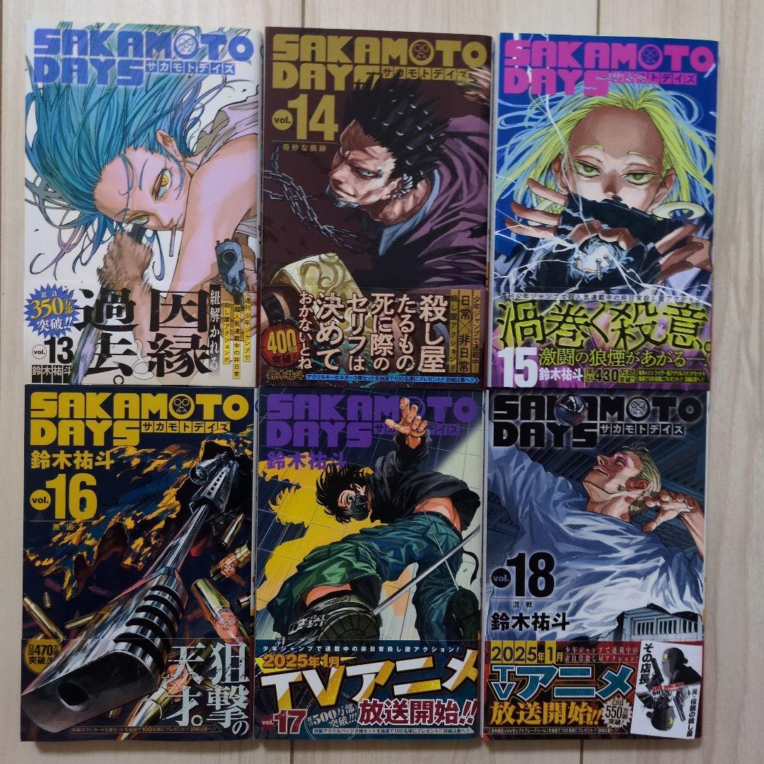 SAKAMOTO DAYS 1-23巻セット