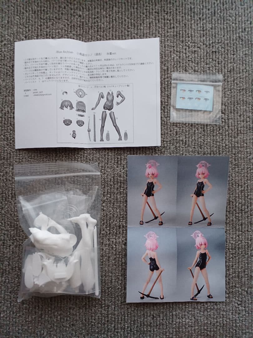 ブルーアーカイブ　ガレージキット　ホシノ