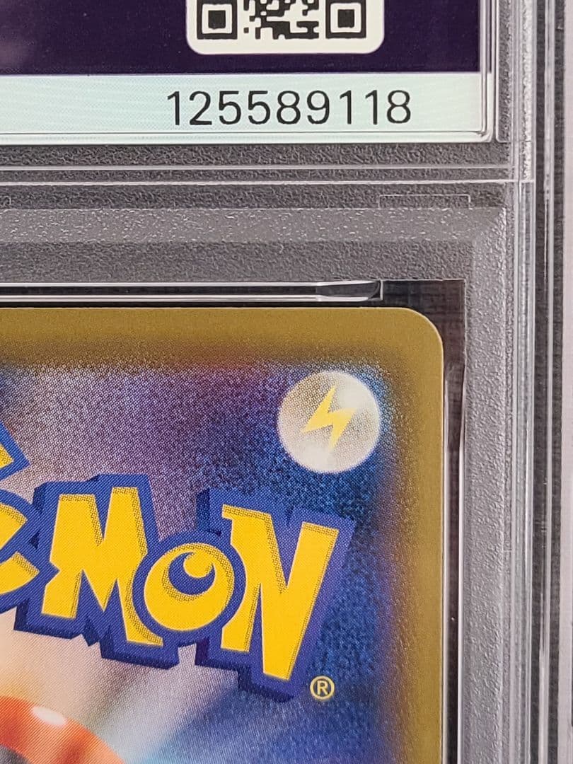 はくばバドレックスVMAX HR S6H 白銀のランス 085/070