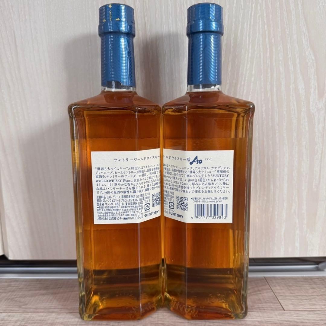 新品未開封　サントリー　碧AO　アオ　700ml　ウィスキー