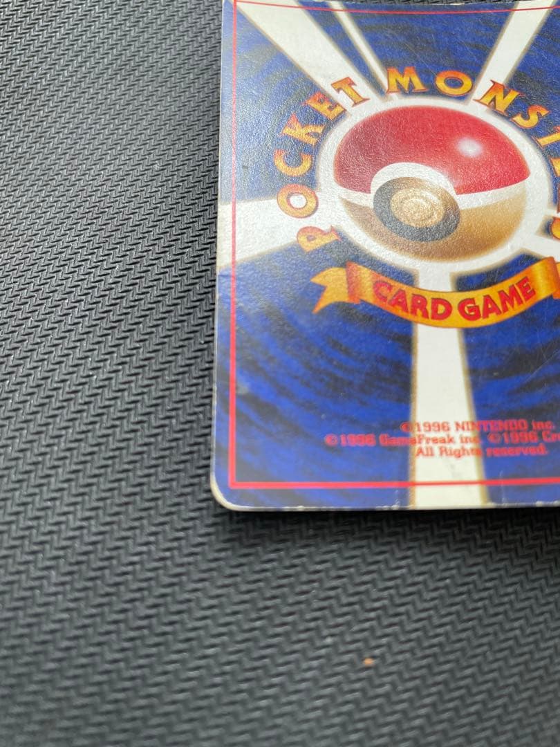 リザードン 旧裏 とりかえっこプリーズ キャンペーン PROMO