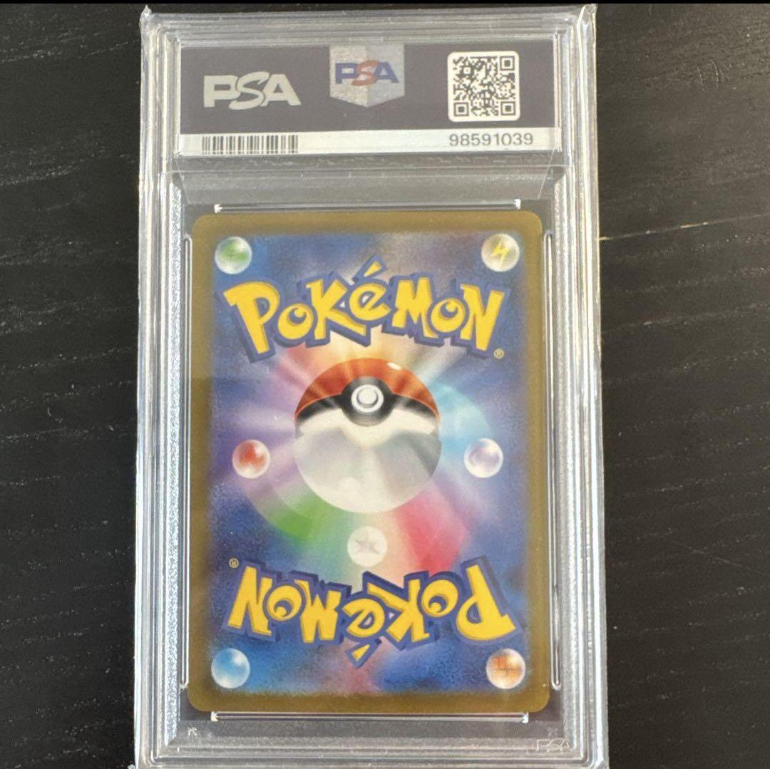 ゲンガー マスターボールミラー psa10