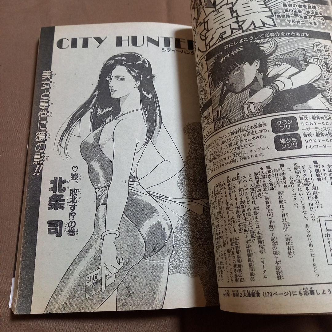 【当時物美品】週刊 少年 ジャンプ 1988年34号 漫画 アニメ