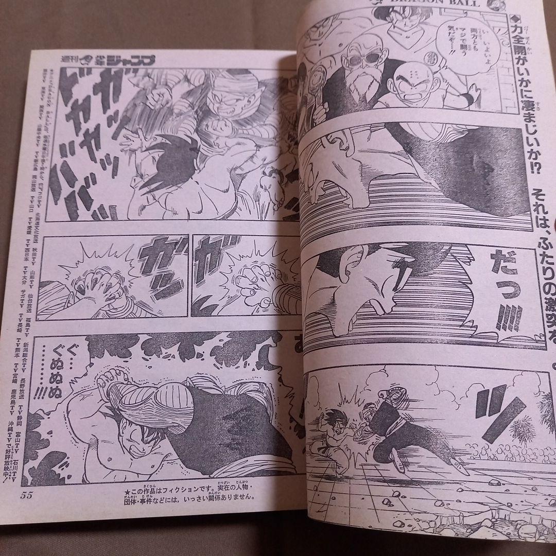 【当時物美品】週刊 少年 ジャンプ 1988年34号 漫画 アニメ