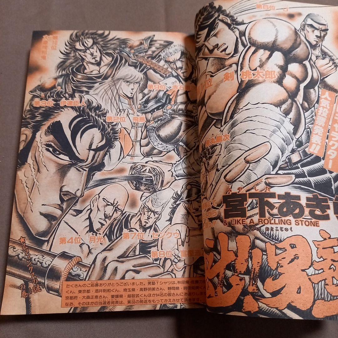【当時物美品】週刊 少年 ジャンプ 1988年34号 漫画 アニメ