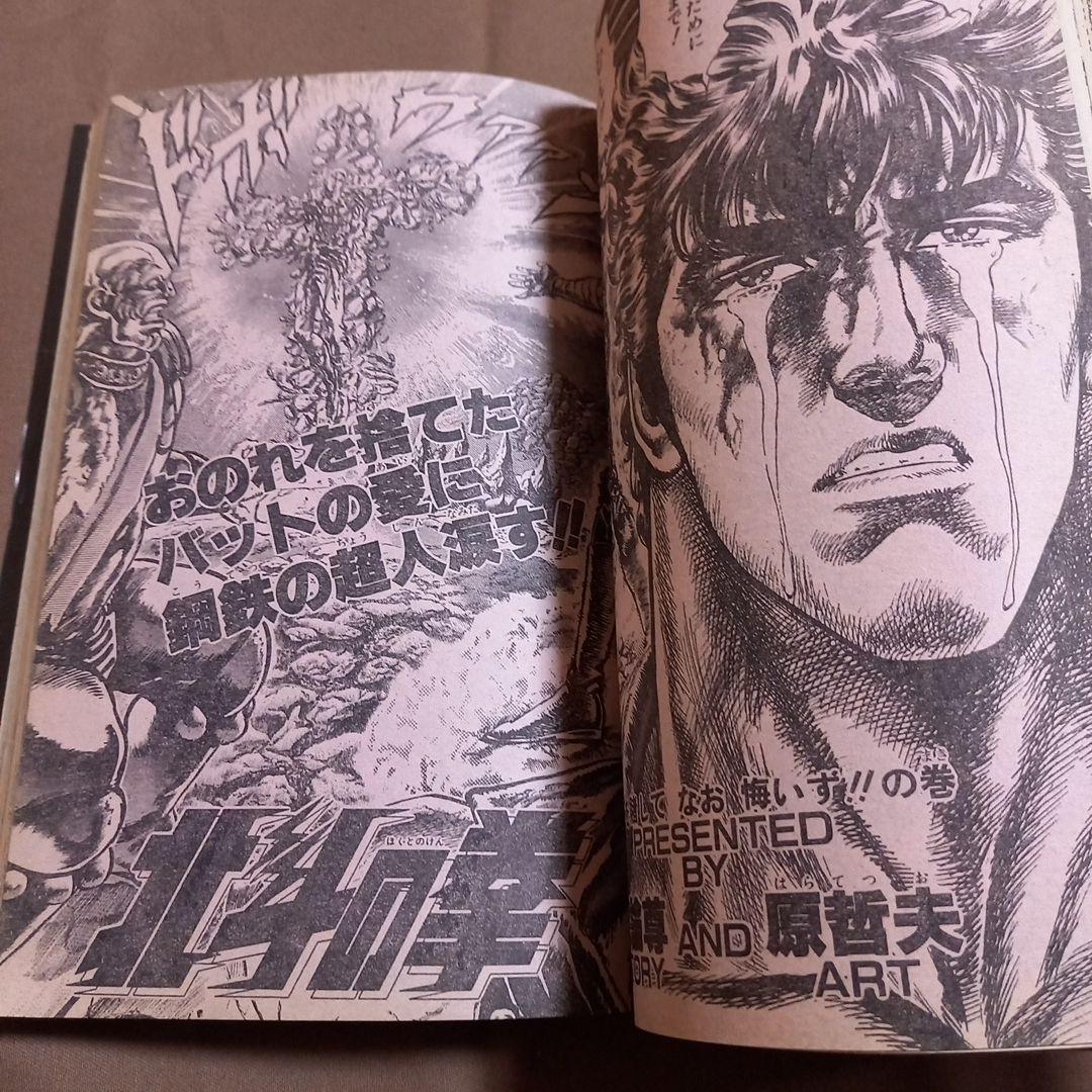 【当時物美品】週刊 少年 ジャンプ 1988年34号 漫画 アニメ