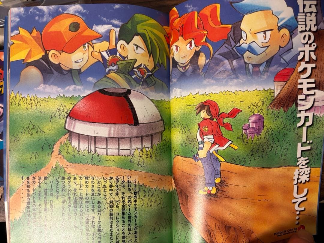 旧裏　ポケモンカード カイリューGB