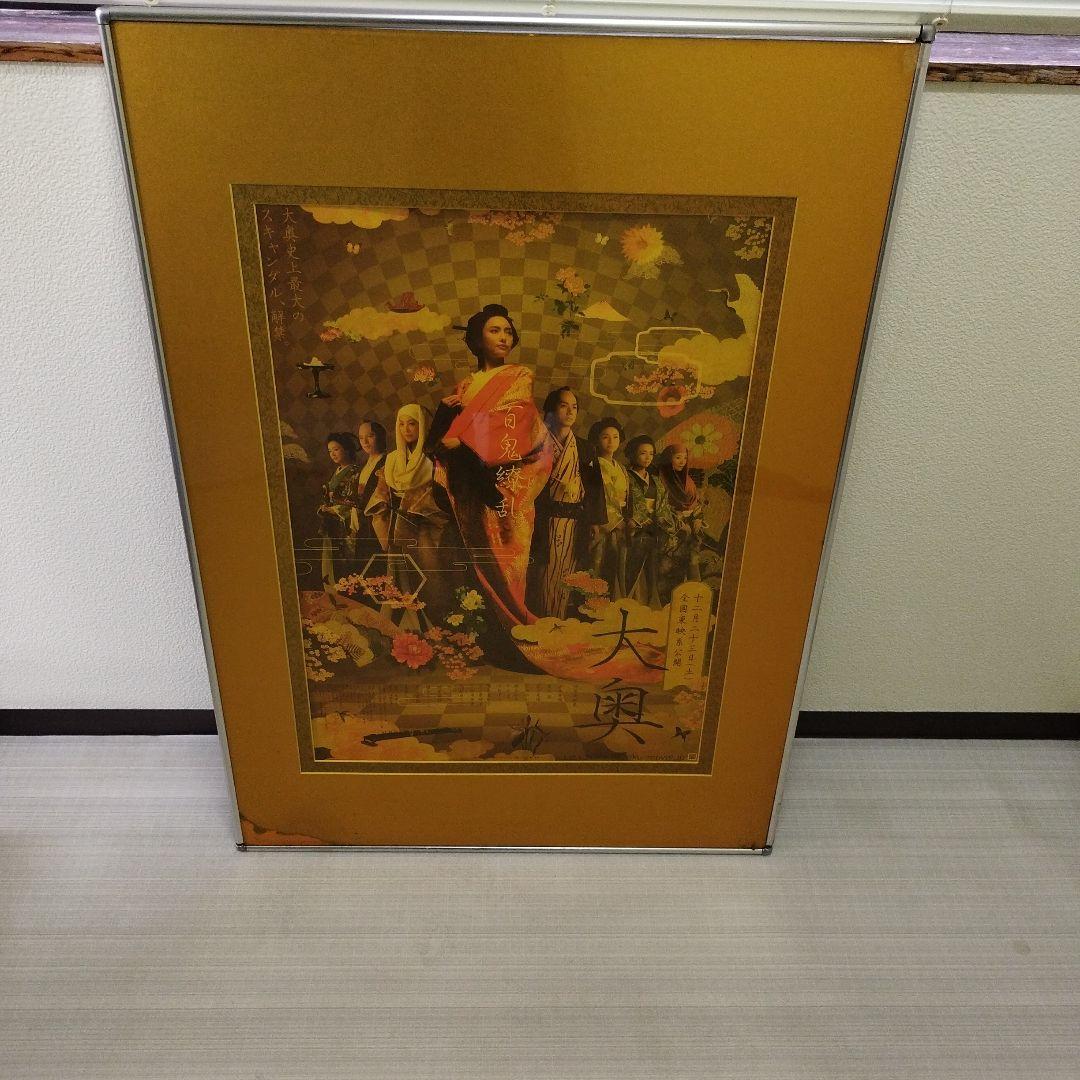 2006 年　映画　大奥　ポスターパネル入り パンフレット　DVD発売ポスター等