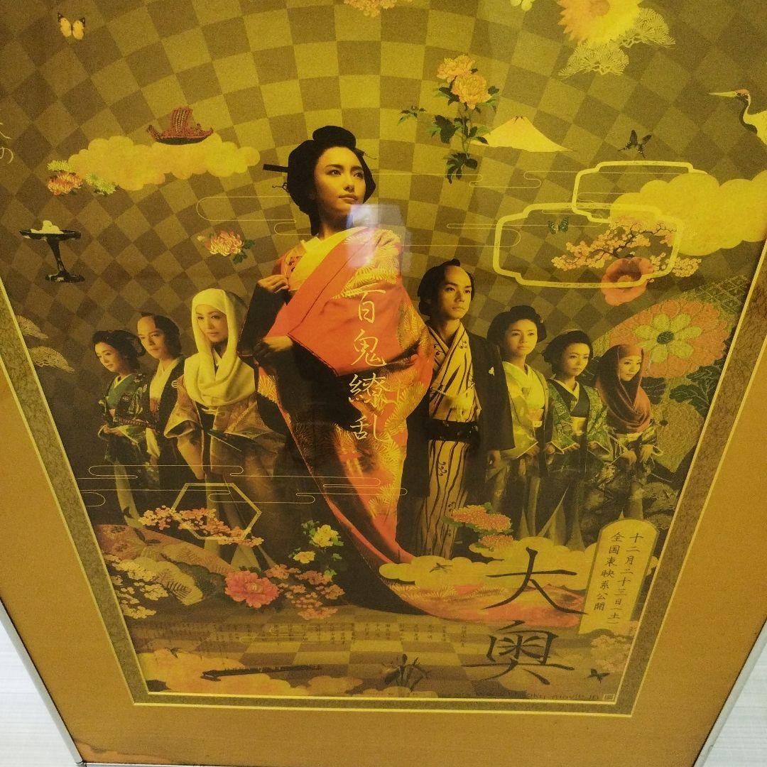 2006 年　映画　大奥　ポスターパネル入り パンフレット　DVD発売ポスター等