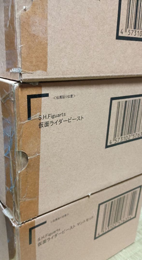 フィギュアーツ 仮面ライダービースト真骨彫　グリスパーフェクトキングダム