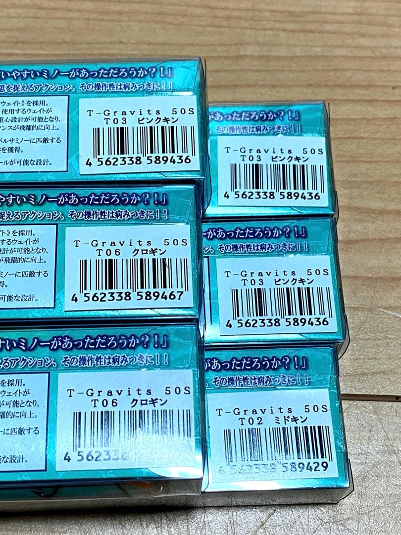 渓流ミノー　Tグラヴィッツ50S×6 ハードストリームス タングステンウエイト