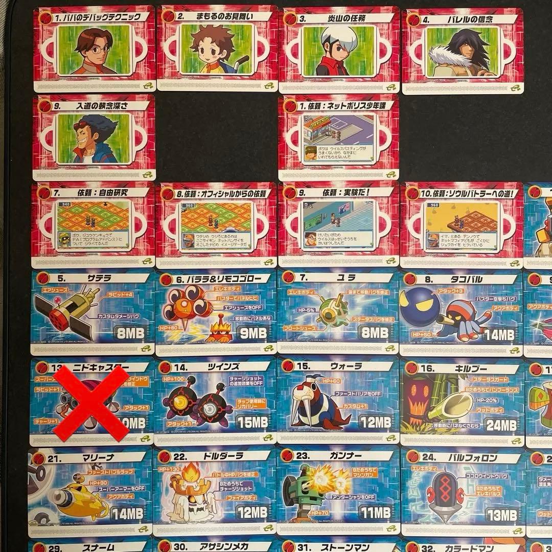 ロックマンエグゼ6 改造カードpart2 ダブりなし　62枚セット