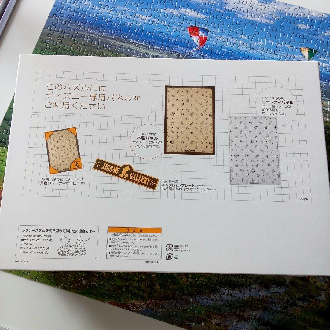 クラシックプー ジグソーパズル ピーター・エレンショー 1000ピース