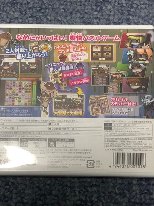 おさわり探偵 なめこ大繁殖　本とセット