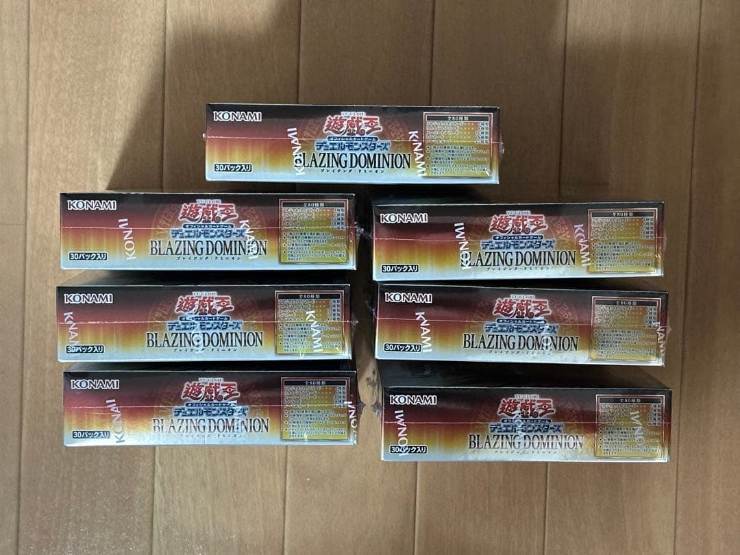 遊戯王OCG ブレイジングドミニオン 7BOX シュリンク付き 新品未開封