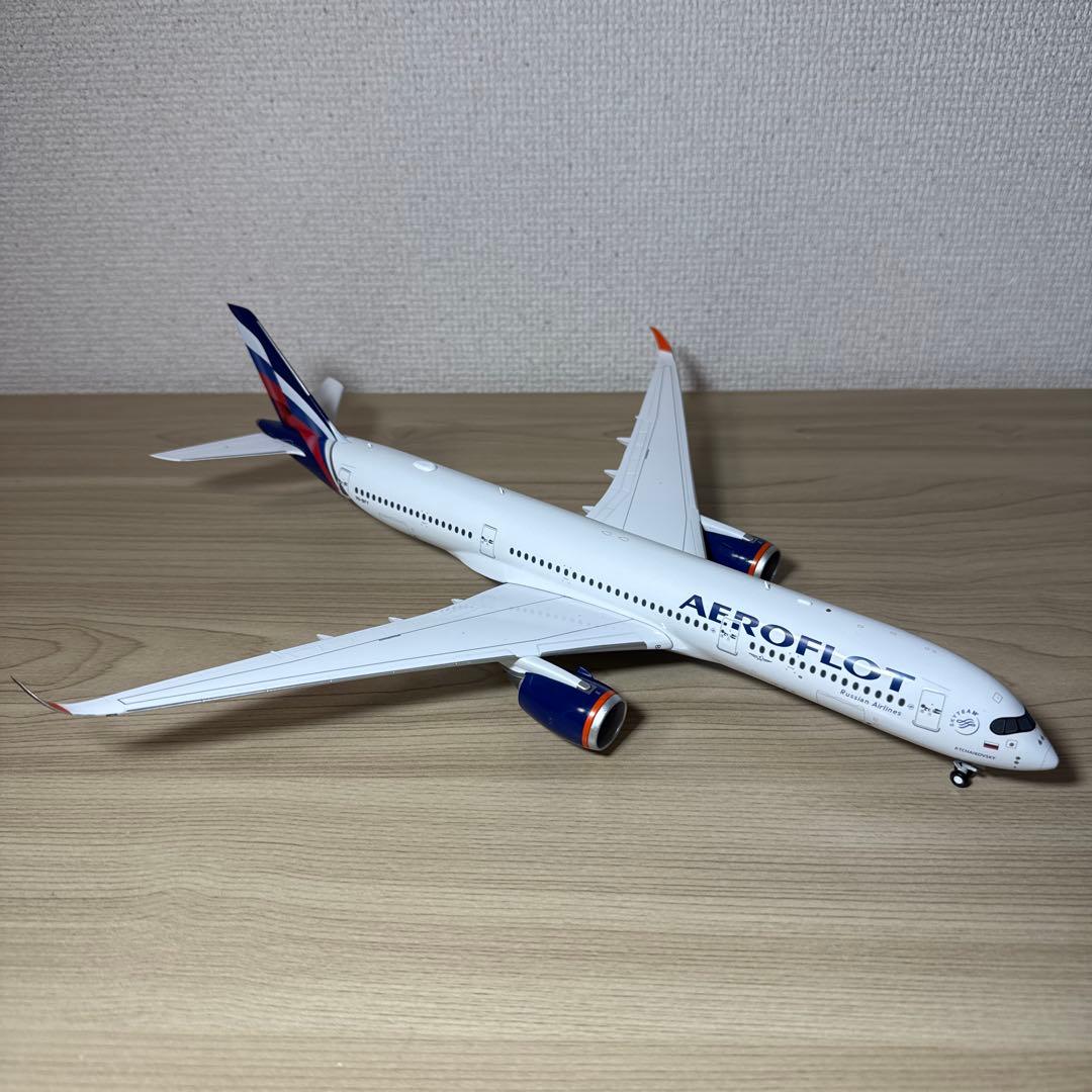 1/200 A350-900 アエロフロート航空