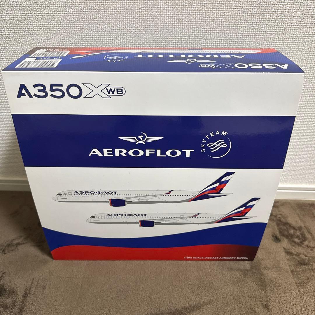 1/200 A350-900 アエロフロート航空