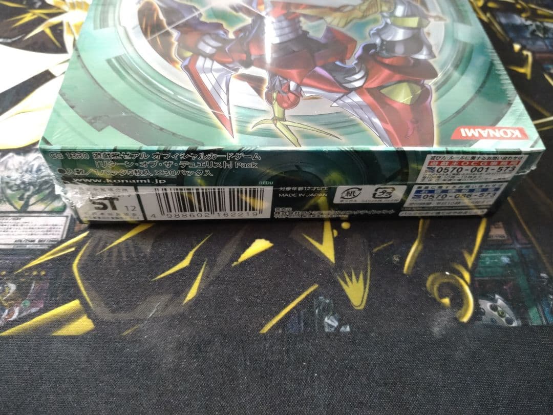 遊戯王　リターンオブザデュエリスト　BOX　未開封　美品　絶版　レリーフ　ホロ