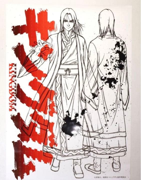 キングダム × 河村康輔  コラージュポスター 全4枚セット