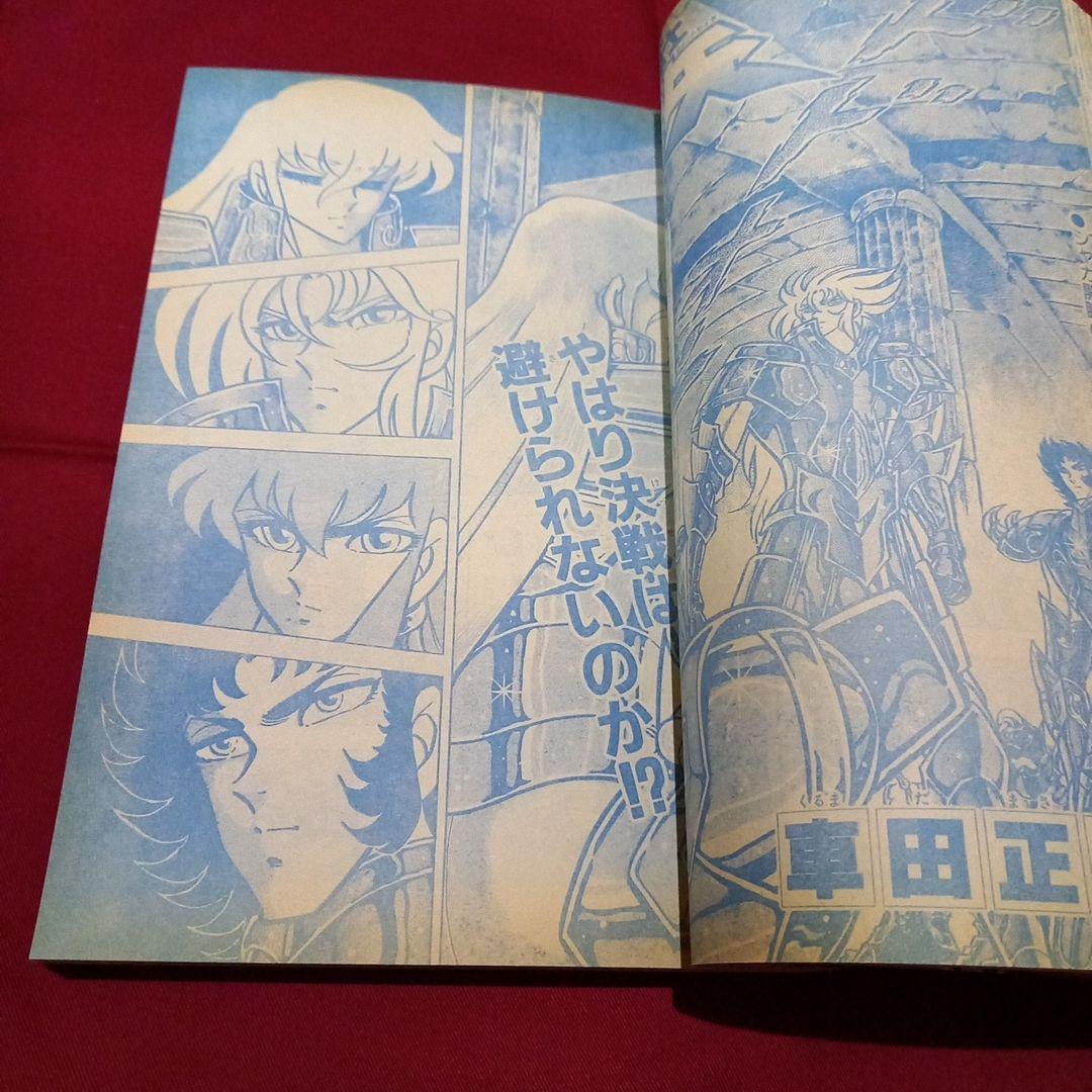 【当時物美品】週刊 少年 ジャンプ 1989年31号 漫画 アニメ