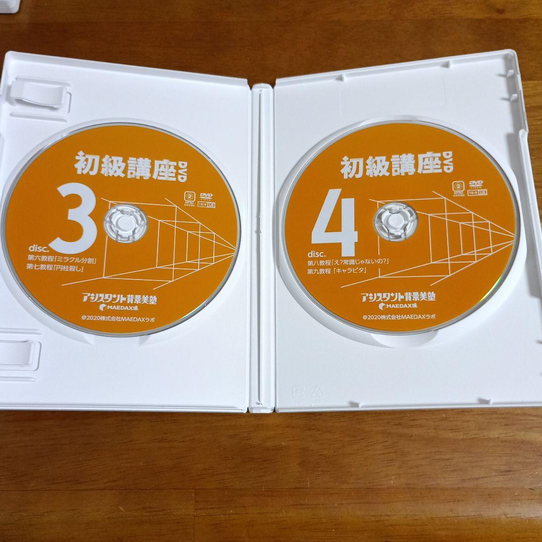 ふ*ら様 アシスタント背景美塾 初級講座 セット