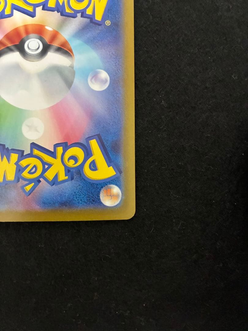 フシギバナex SAR