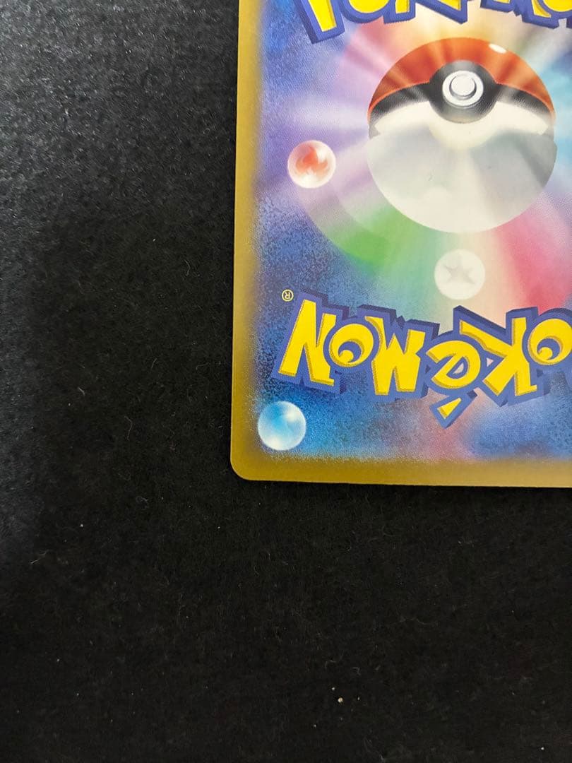 フシギバナex SAR