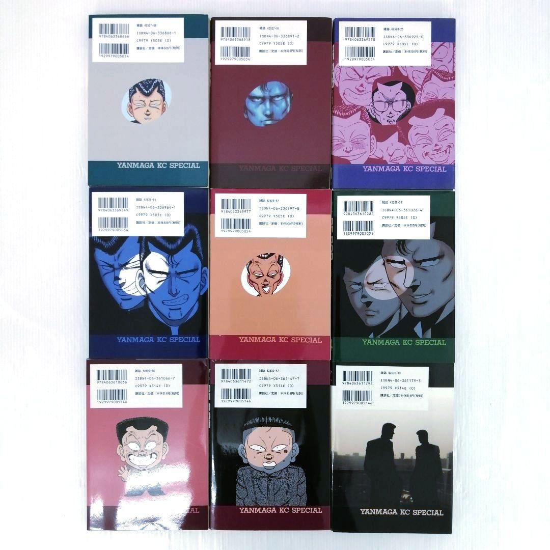 BE-BOP-HIGHSCHOOL きうちかずひろ 計41冊 まとめ売り