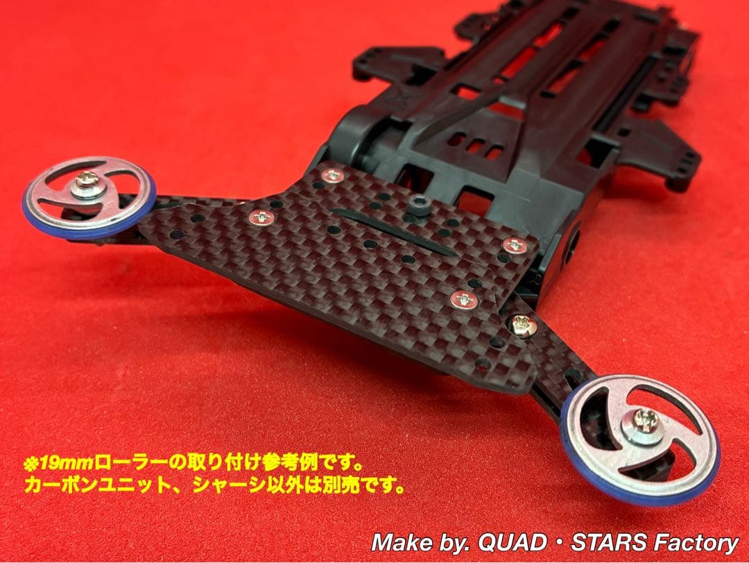 【ミニ四駆・VZ用】1軸リヤアンカー／19mm対応　ブラックアウト／カーボン