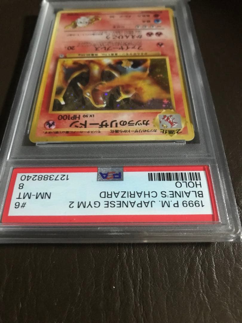 ポケモンカード　カツラのリザードン ★ 闇からの挑戦