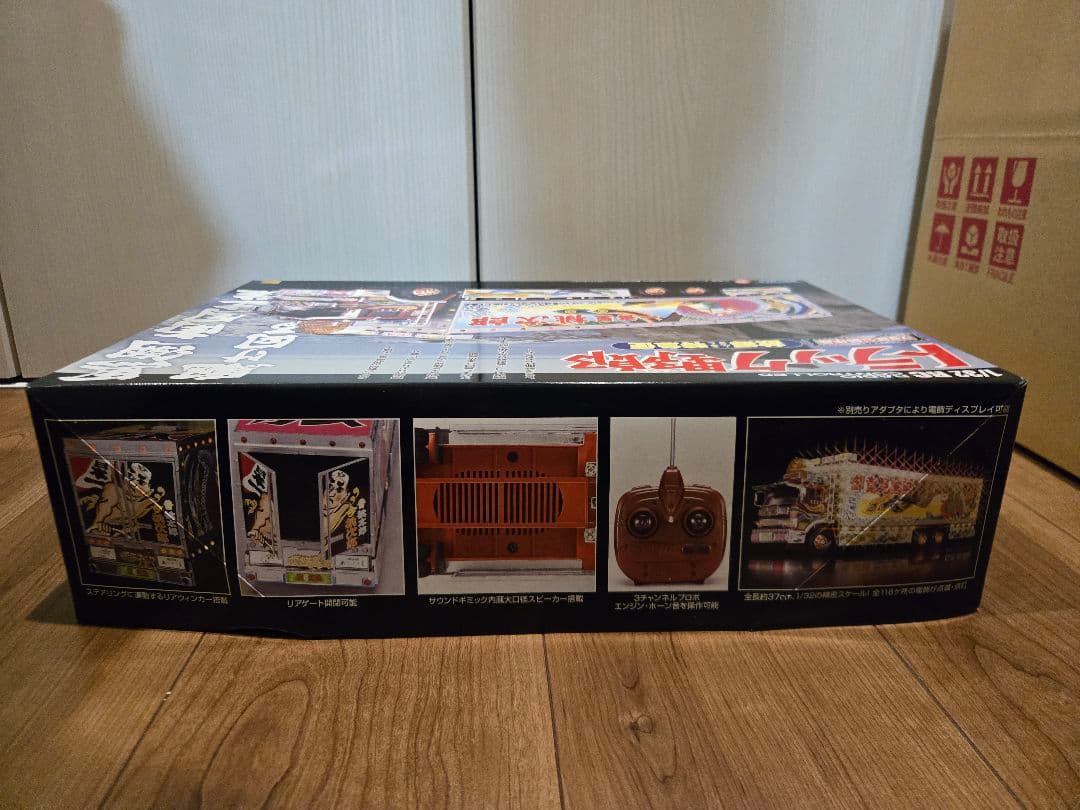 RC トラック野郎　故郷特急便　ラジコン