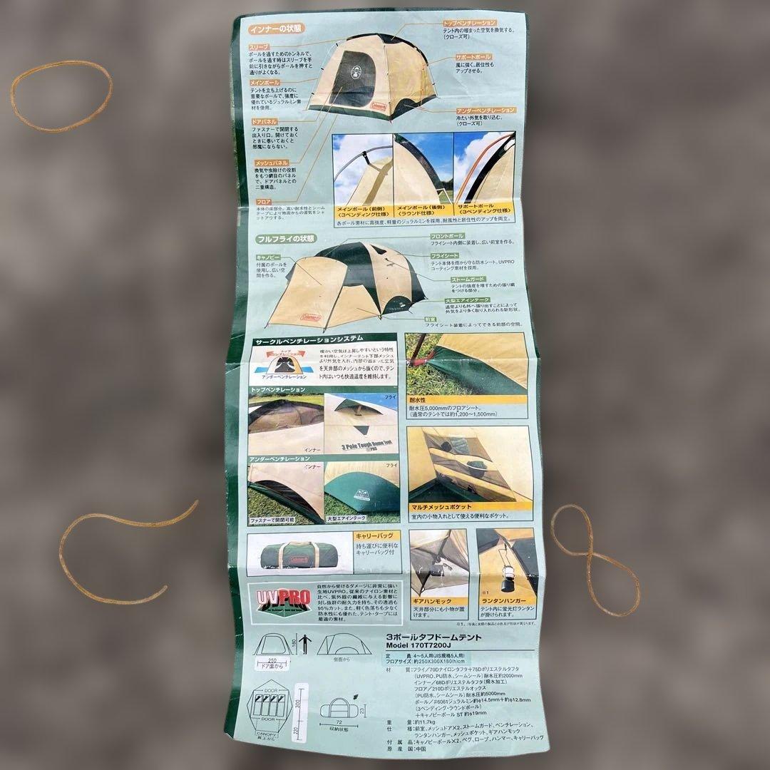 値下Coleman3ポールタフドームテント UVPRO モデル170T7200J