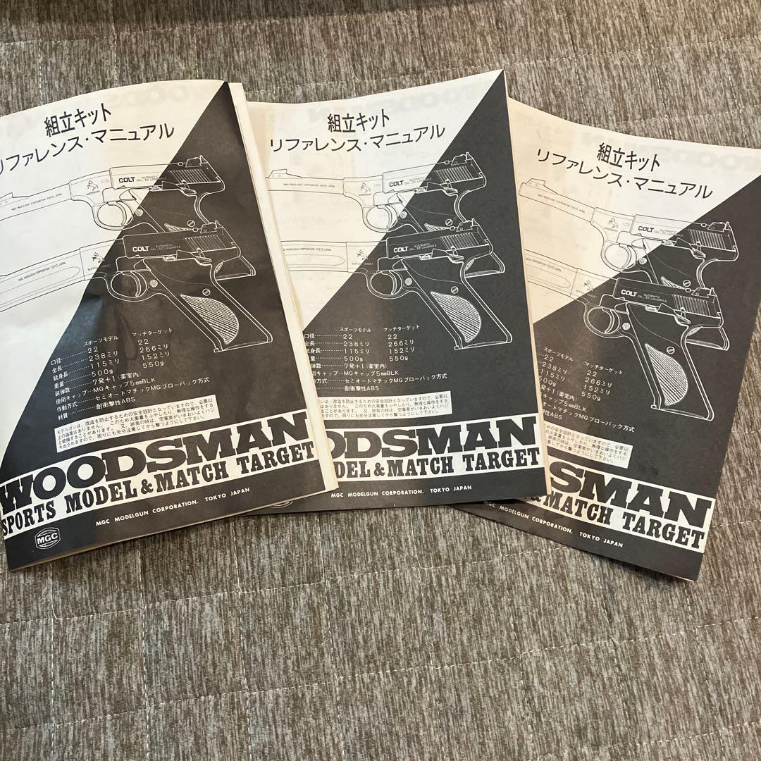 c*3様 モデルガン WOODSMAN MATCH TARGET MATCH