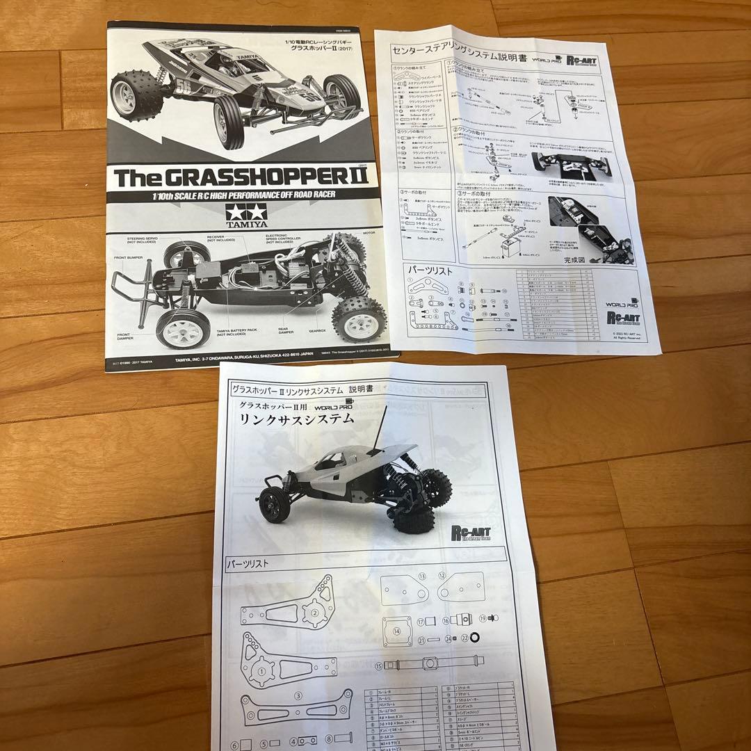 TAMIYA グラスホッパー2 未使用品 メカなし 380モーター