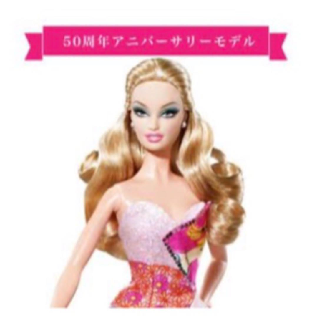 Barbie バービー 50周年 ジェネレーションオブドリームズ