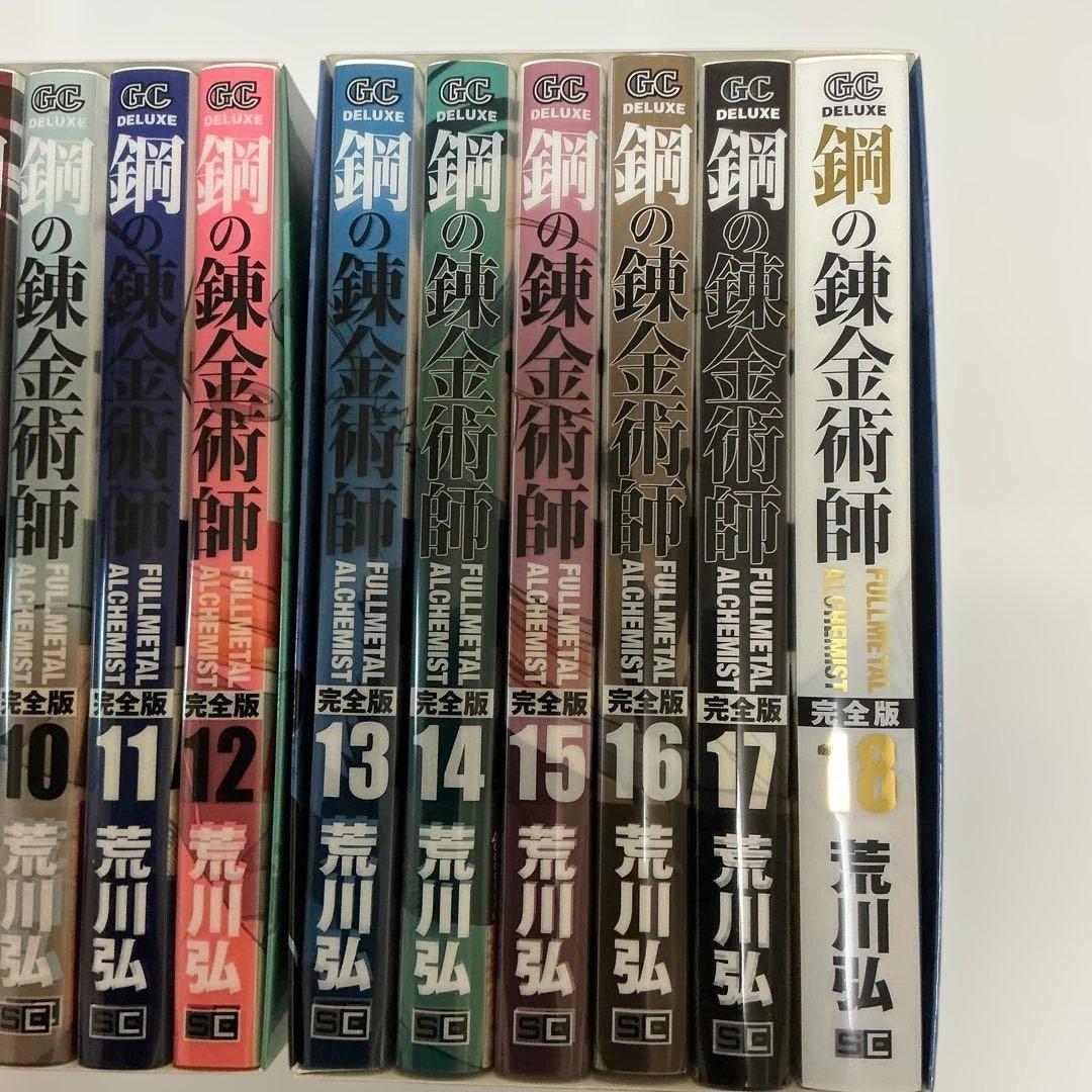 初版　鋼の錬金術師　完全版　購入特典オリジナルケース付