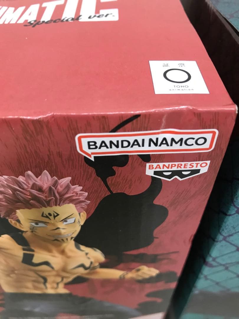 未開封品　呪術廻戦　MAXIMATIC 8点セット