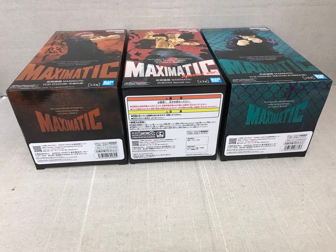 未開封品　呪術廻戦　MAXIMATIC 8点セット
