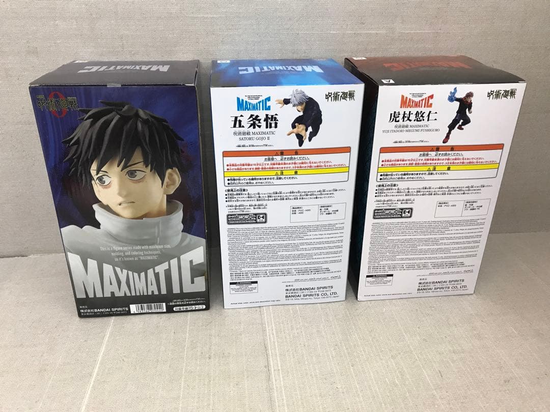 未開封品　呪術廻戦　MAXIMATIC 8点セット