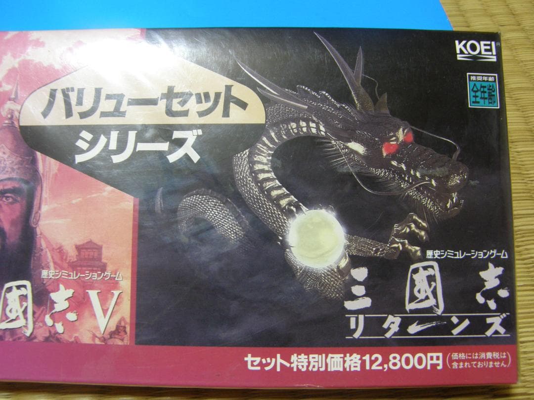 セガサターン専用T-7636G三国志V歴史シミュレーションゲーム出品です❣
