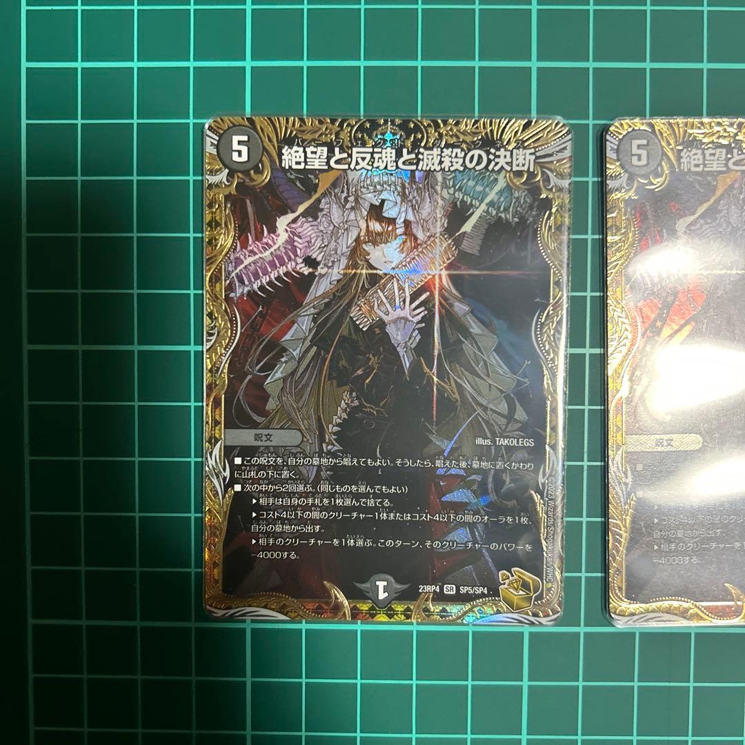 パーフェクトダークネス　金