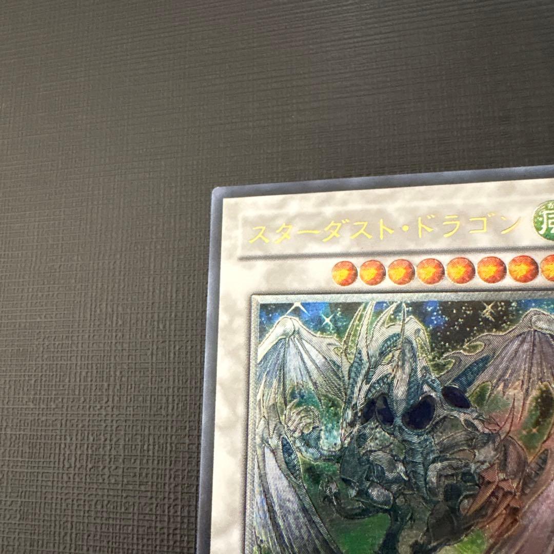 遊戯王　スターダストドラゴン　レリーフ　極美品