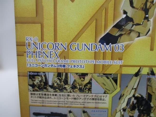 【未組立品】PG　１／６０　ユニコーンガンダム３号機　フェネクス &拡張セット付