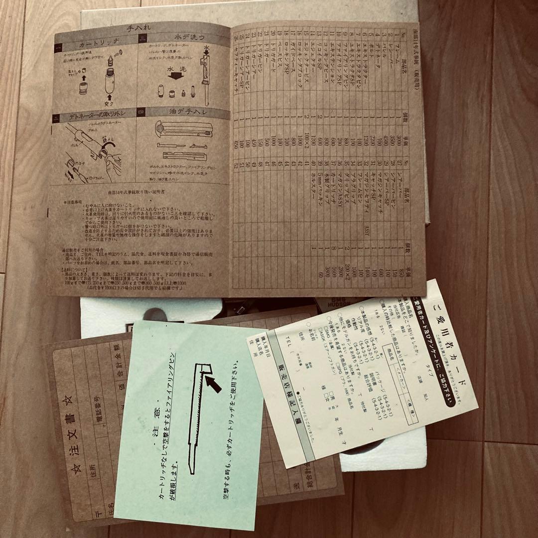 一*曹様 モデルガン　南部14年式拳銃前期型