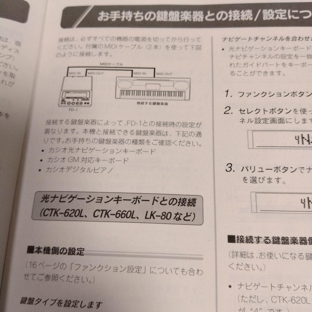 ■CASIO フロッピーデスクプレーヤー　FD-1 MIDIデータプレーヤー