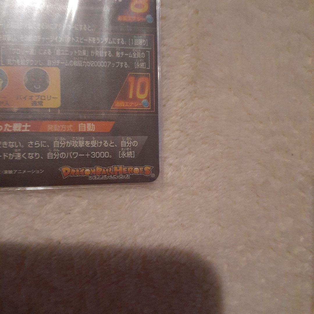 h8-SECブロリー　h7-SECバイオブロリー