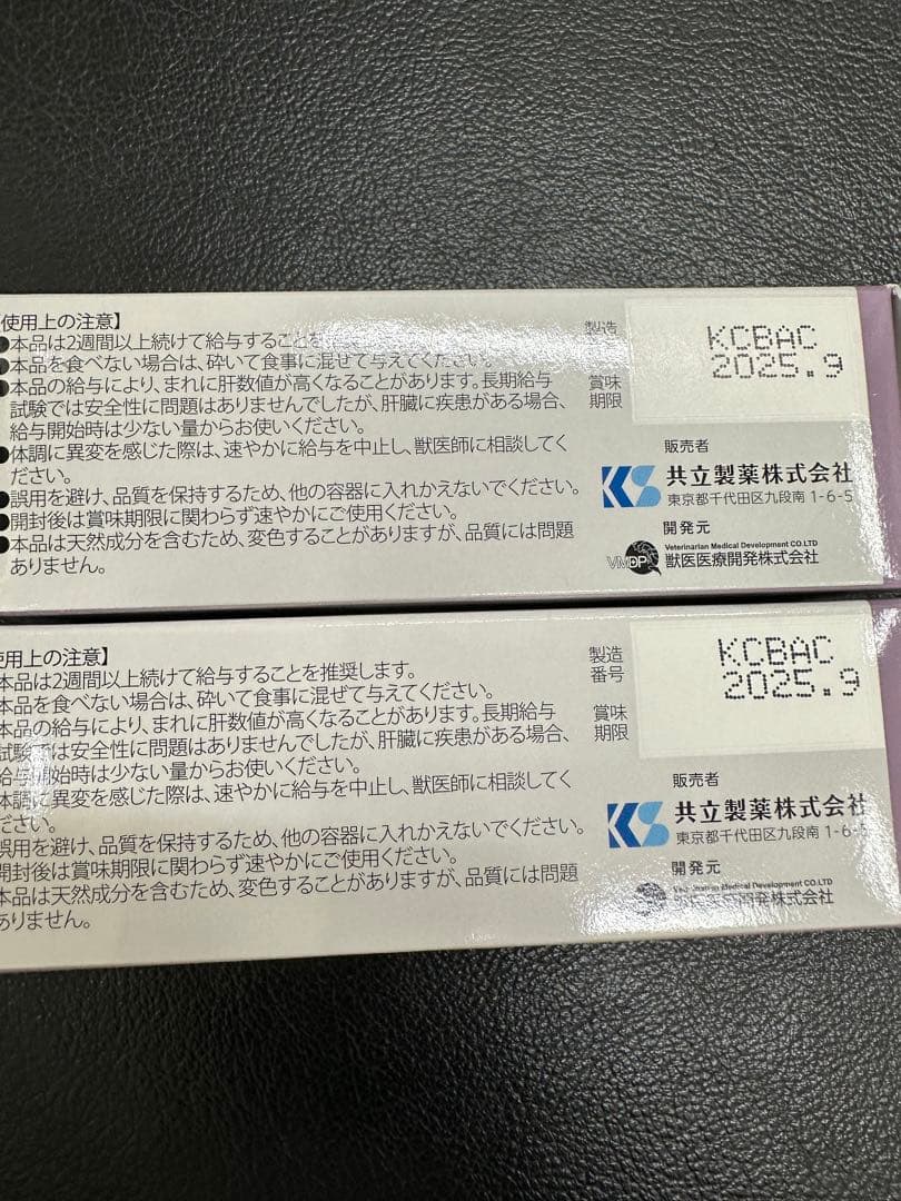 CBDカゼインタブ 犬猫　サプリ　100錠　タブレット　２箱セット　送料無料