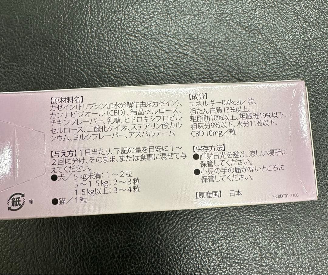 CBDカゼインタブ 犬猫　サプリ　100錠　タブレット　２箱セット　送料無料